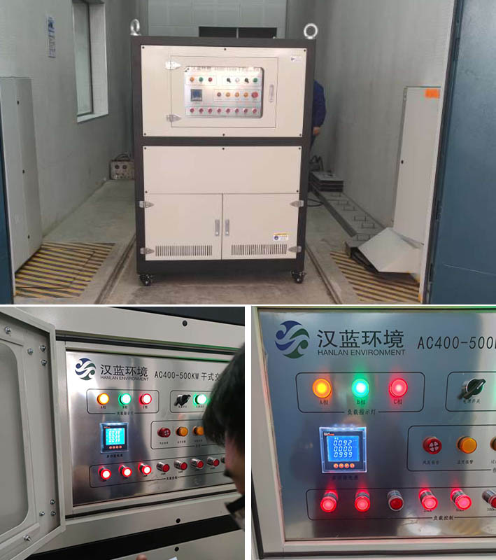 發電機組測試負載