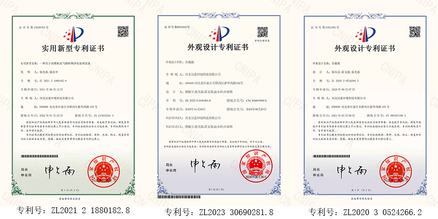 漢藍專 利 漢藍專 利