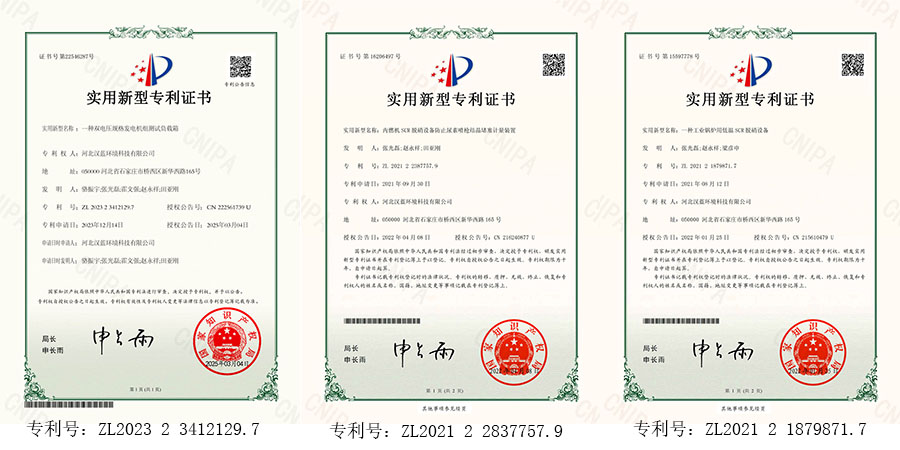 漢藍專 利 漢藍專 利